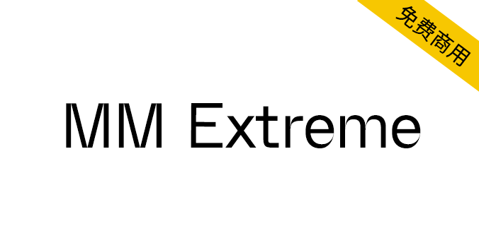 【MM Extreme】现代无衬线字体，适用正文或超大标题