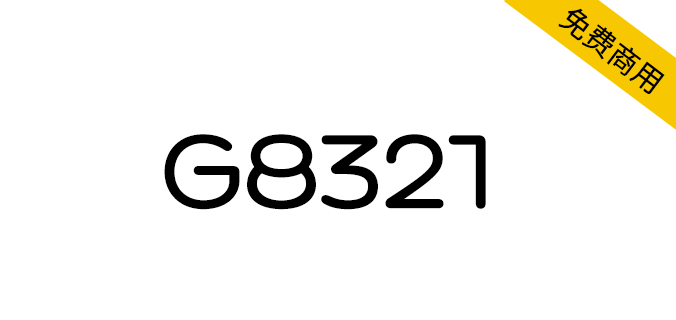 【G8321】9字重免费商用英文字库