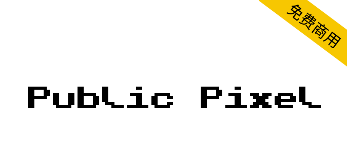 【Public Pixel】使用等宽的8x8网格设计，含1010 个字形