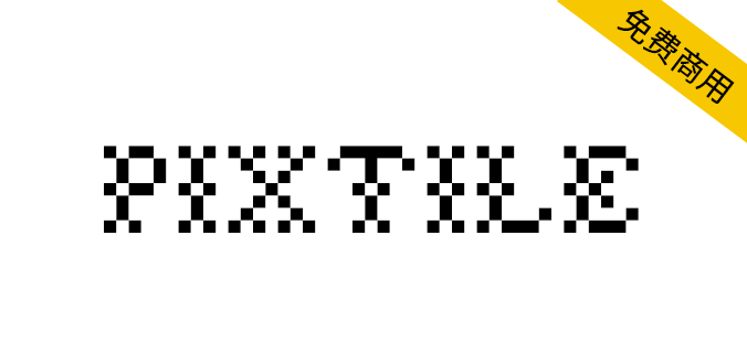 【Pixtile】CC0协议免费字体，含162 个字形，支持4种语言