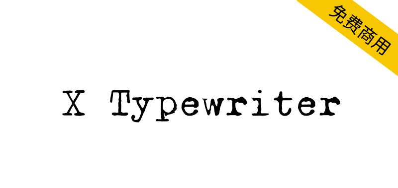 【X Typewriter】等宽打字机风格英文字体， 支持148个字形