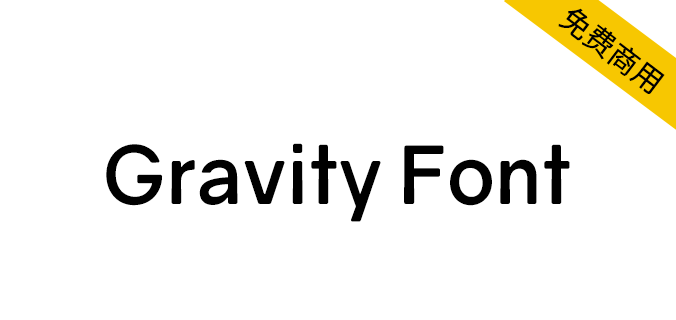 【Gravity Font】一种新的几何无衬线免费商用英文字体