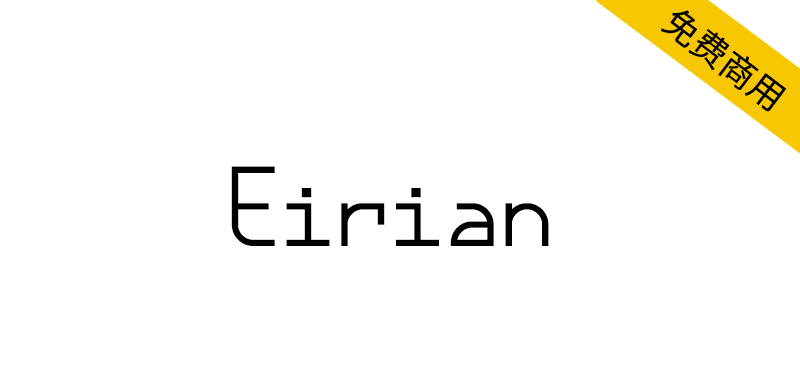 【Eirian】SIL OFL协议免费英文字体，包含514个字形