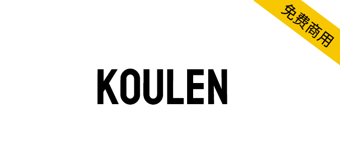 【Koulen】一种高棉人字体，适用于标题、横幅的英文字体