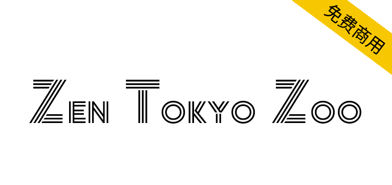 【Zen Tokyo Zoo】一个有趣而时尚的免费英文字体