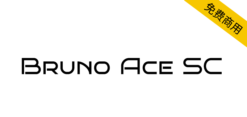 【Bruno Ace SC】从现代汽车标志中汲取灵感而来的字体