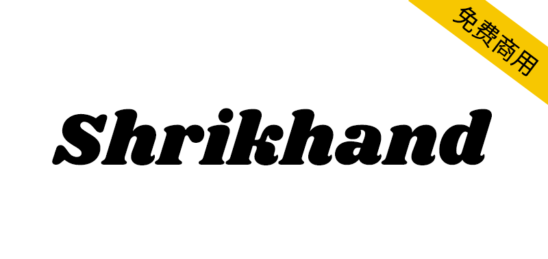 【Shrikhand】一款充满活力的英文手绘字体