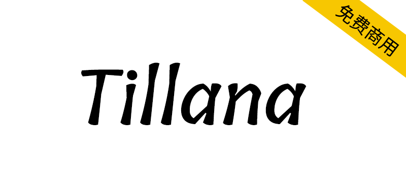 【Tillana】一个清新的非正式字体家族，用于德文和拉丁语