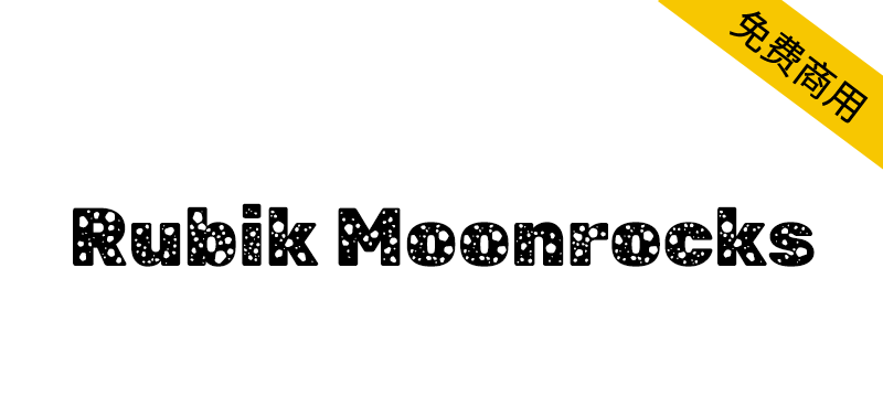 【Rubik Moonrocks】基于谷歌字体魔方原始脚本生成的字体