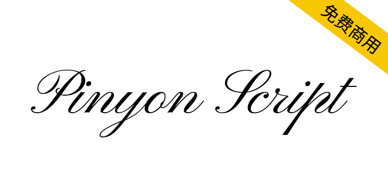 【Pinyon Script】一种浪漫的英文圆形手写体字体
