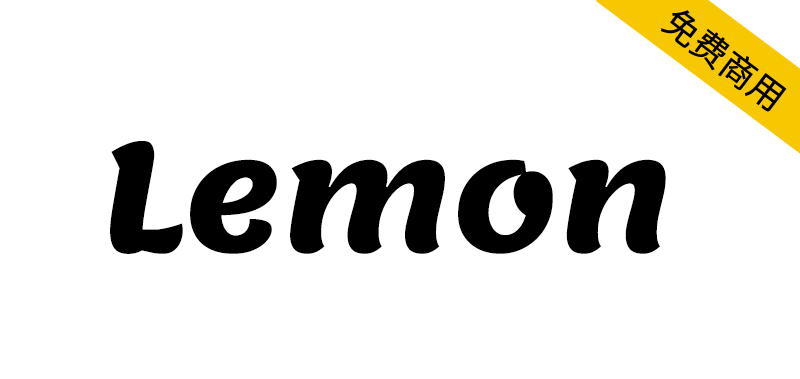 【Lemon】一种来自于绘制的街道商店招牌的英文免费字体