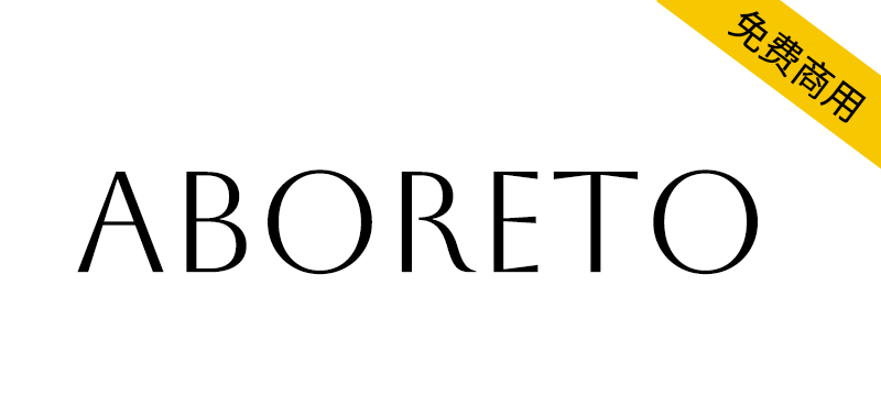 【Aboreto】基于文艺复兴早期巨幅字母设计的字体