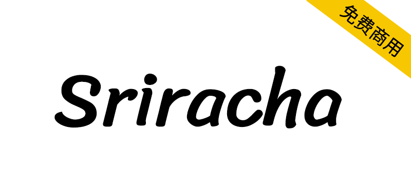【Sriracha】一种新的泰语+拉丁语手写字体