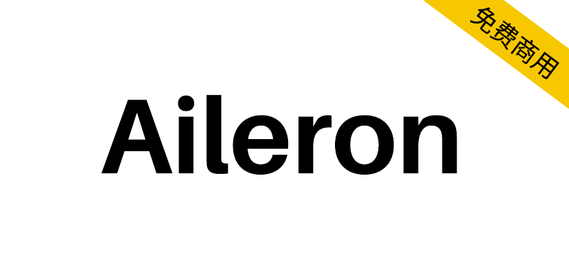 【Aileron】一种无衬线字体，基于 Helvetica 等新怪诞字体