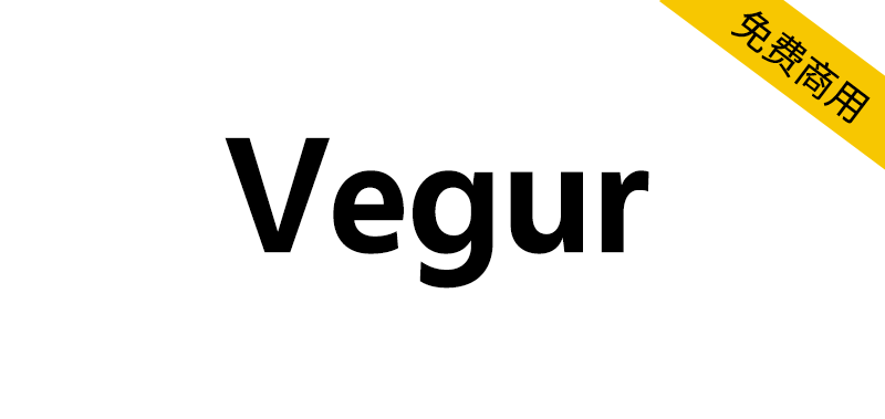 【Vegur】一种人文主义无衬线字体，专为点冒号标识而开发
