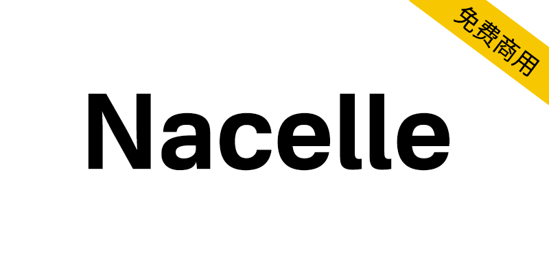 【Nacelle】一种新怪诞的无衬线字体，基于Aileron 重新设计
