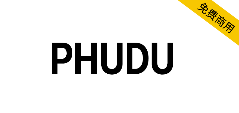 【Phudu】灵感来自过去越南的手写广告牌的无衬线字体
