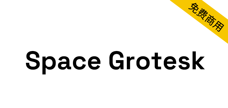 【Space Grotesk】一一款免费无衬线英文字体