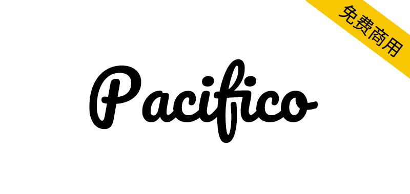 【Pacifico】一款有趣的毛笔书法风格的英文字体