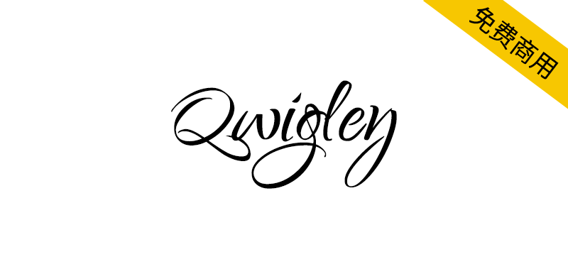 【Qwigley】一种既美丽又现代的免费英文字体