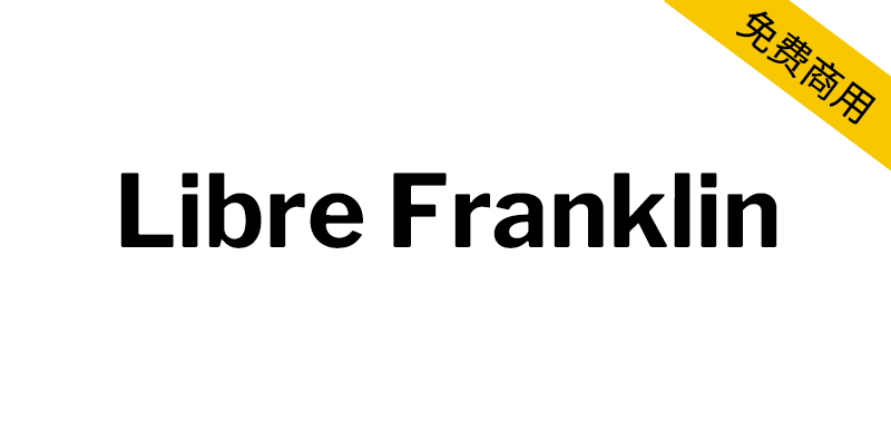 【Libre Franklin】涵盖了所有105种拉丁语