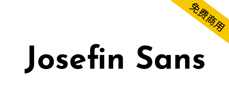 【Josefin Sans】一款优雅和复古的几何无衬线字体