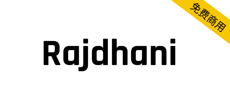 【Rajdhani】一种开源字体，同时支持梵文和拉丁文