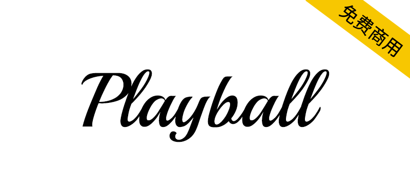 【Playball】一款优雅的书信风格英文字体