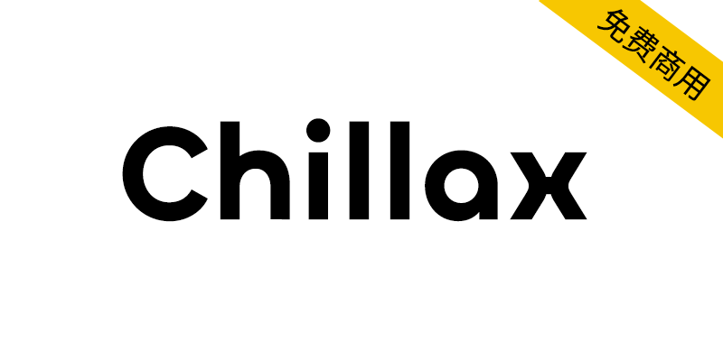 【Chillax】一款圆润、时尚的无衬线免费商用英文字体